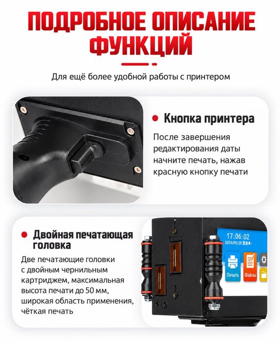 Ручной струйный принтер - маркиратор, маркировщик логотипов