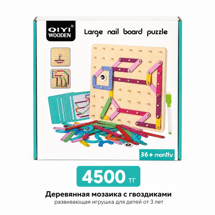 Продам развивающие игрушки