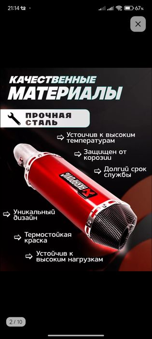 Акрапович мото грлушител