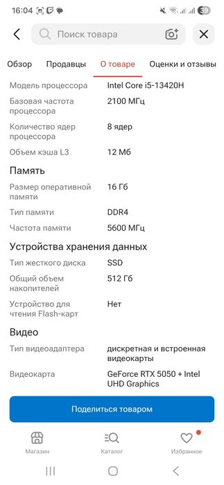 Acer Nitro V 15 ANV15-52 игровой
