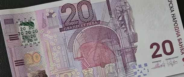 нова юбилейна банкнота 20 лева