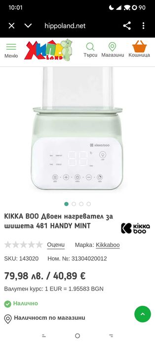 KIKKA BOO Двоен нагревател за шишета 4в1 HANDY MINT