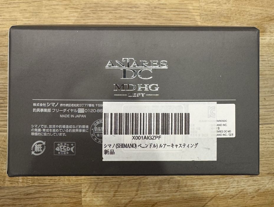Multiplicator Shimano Antares DC MD 23 Japan Market. NOU, SIGILAT!!!
