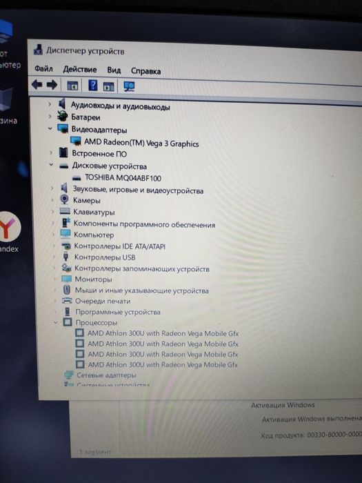 ноутбук lenovo б/у