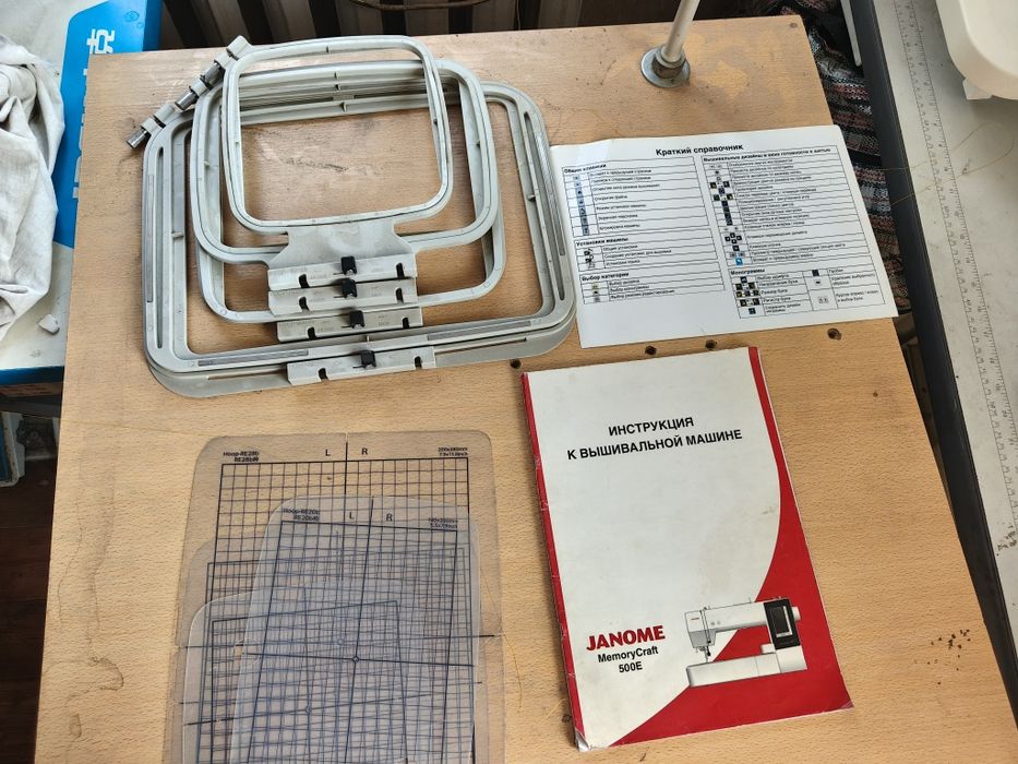 Вышивальная машина Janome Memory Craft 500 E