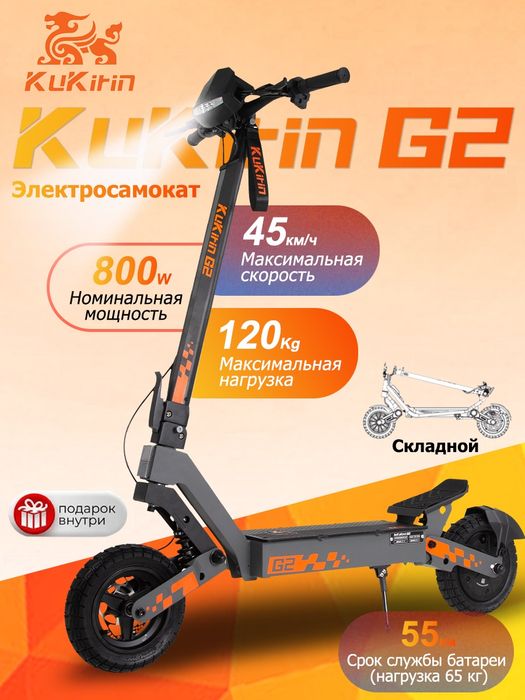 Электросамокаты новые kukirin g2