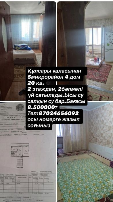 2-комнатная квартира в Кулсары