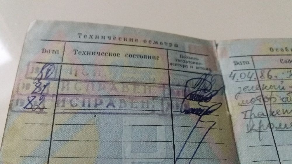 Мотороллер Электрон