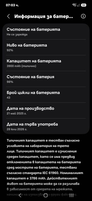 Samsung s25 Edge с гаранция Бартер