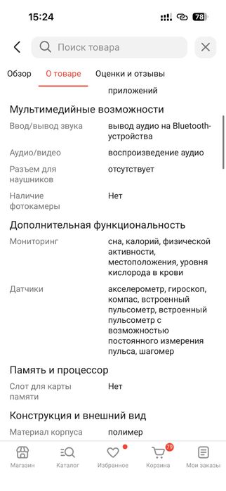 Часы Смарт-часы Garmin Instinct 2 Graphite 45