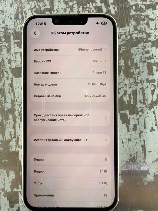 IPhone 13 чёткий.
