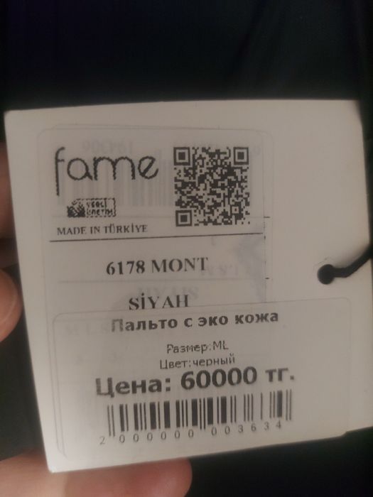 Продам новое пальто