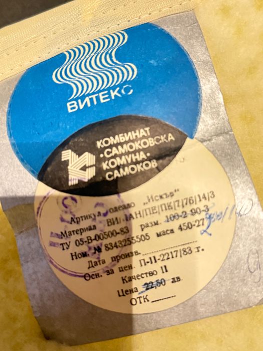 Одеало 140/200 два броя