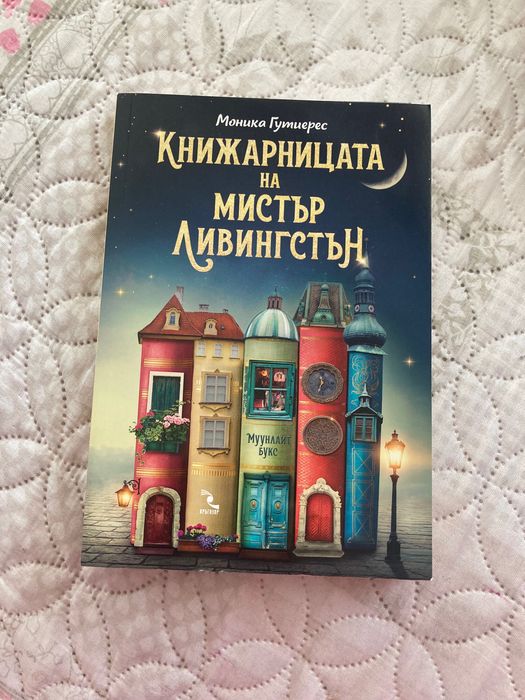Книги художествена литература