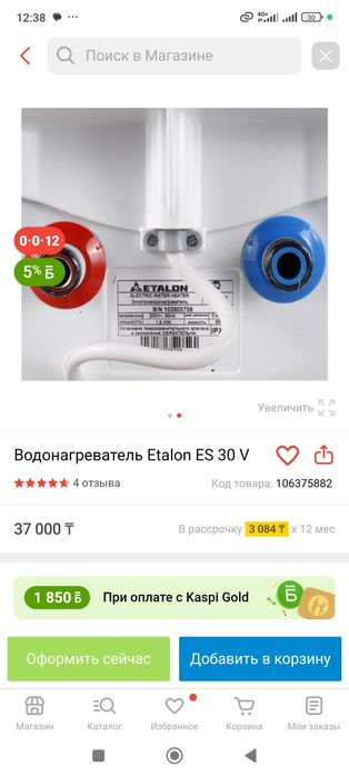 Аристон водонагреватель 30л