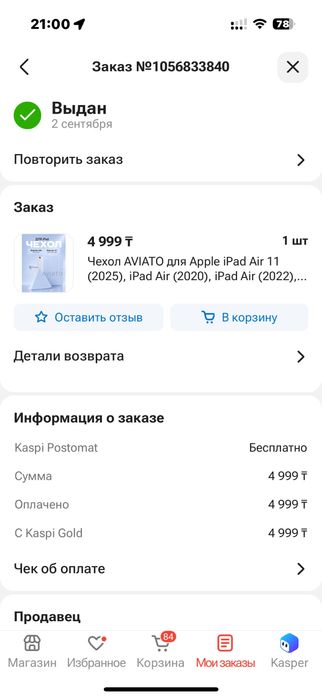 Чехол на айпад А16
