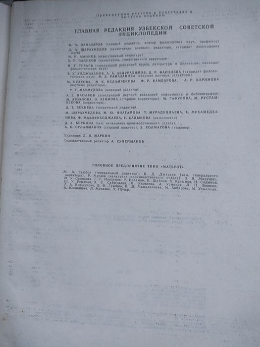 Продается книга узбекско русский словарь