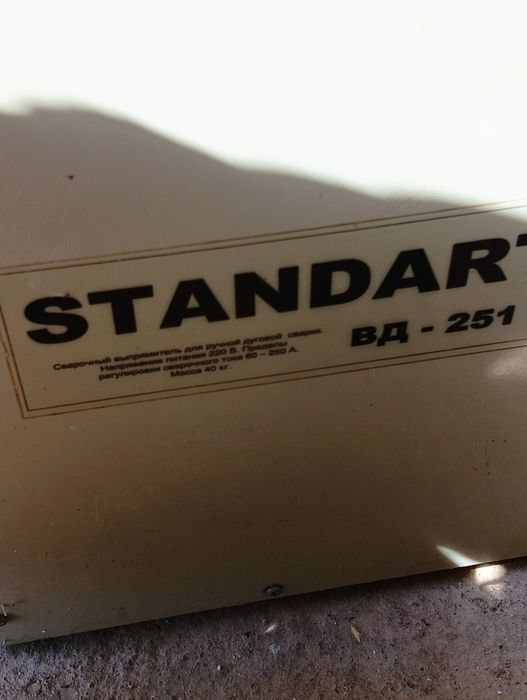 Сварочные аппараты для сварки