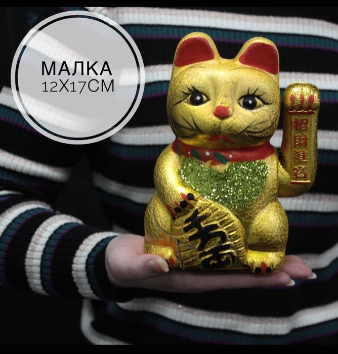 Японска котка за късмет МАНЕКИ НЕКО