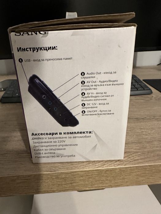 Sang HD7007 TV (Мобилен телевизор)