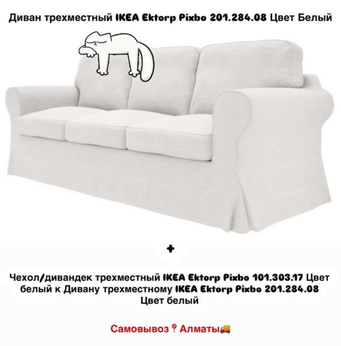 Трехместный раскладной диван