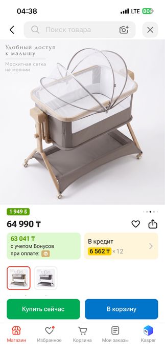Колыбель Kidilo,автоукачивание