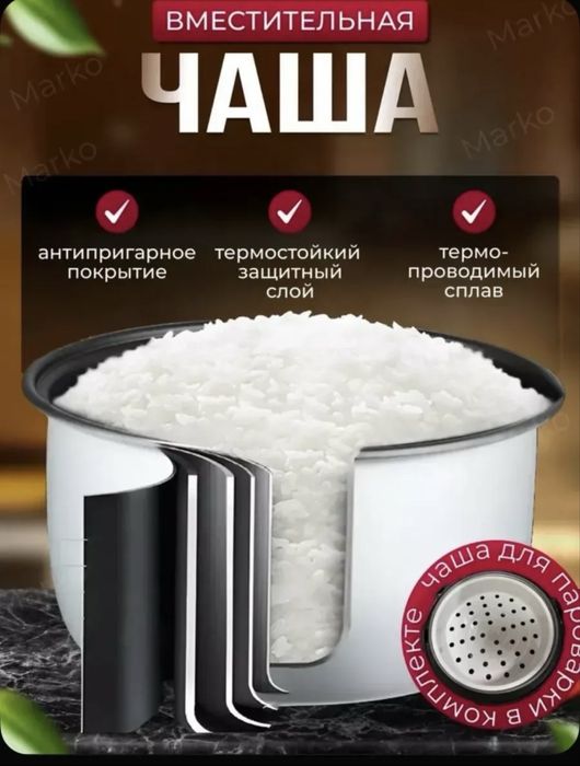 Мультиварка многофункциональная с керамической чашей