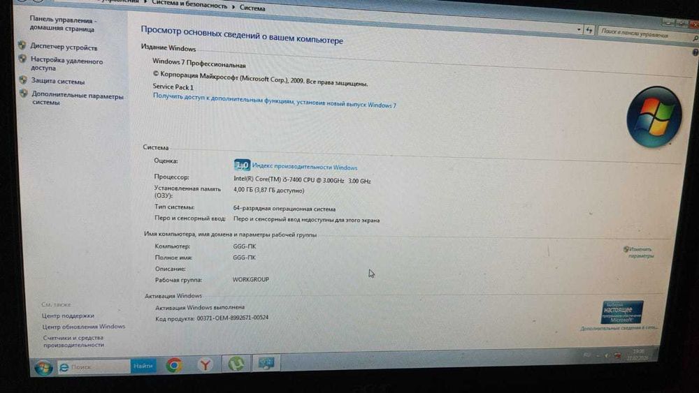 Продаю Б/У ПК! В хорошем состоянии!