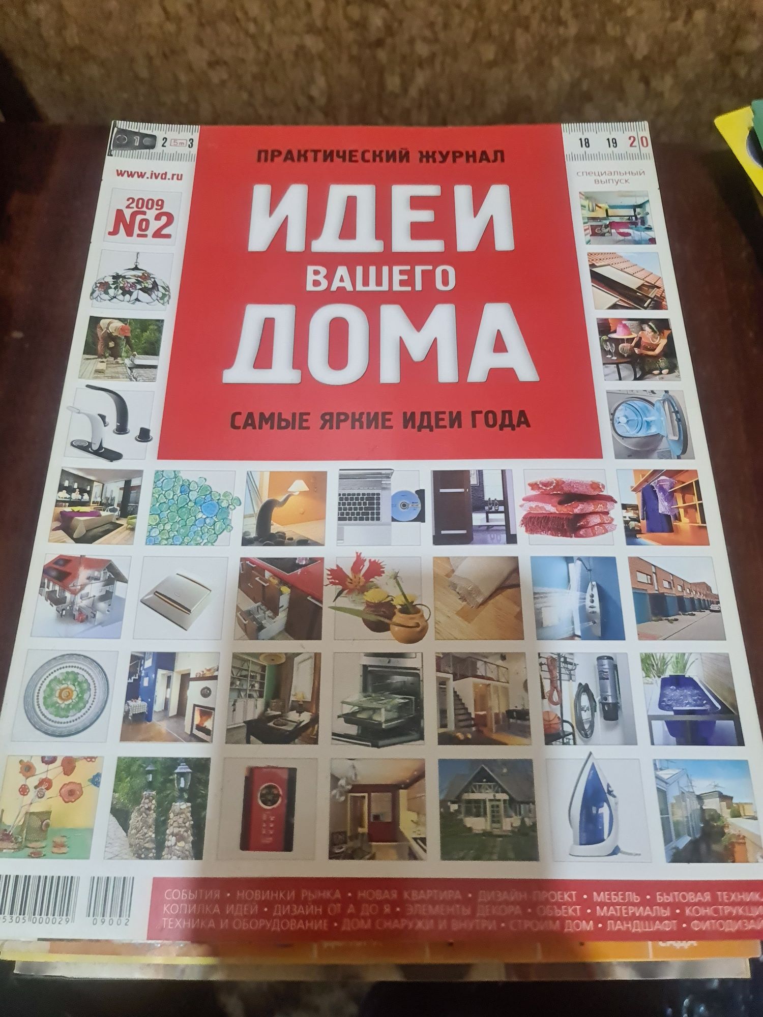 Продам журналы Идеи Вашего Дома: 2 000 тг. - Книги / журналы Алматы на Olx