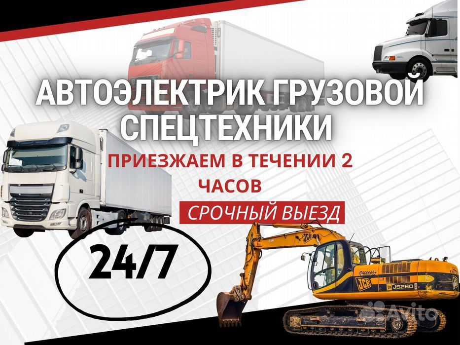 Автоэлектрик на выезд...Ремонт генератора