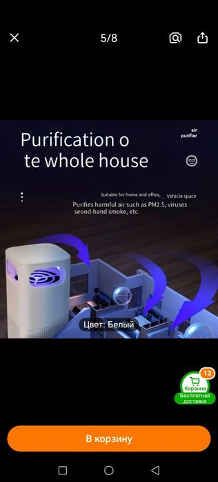 Освежитель воздуха