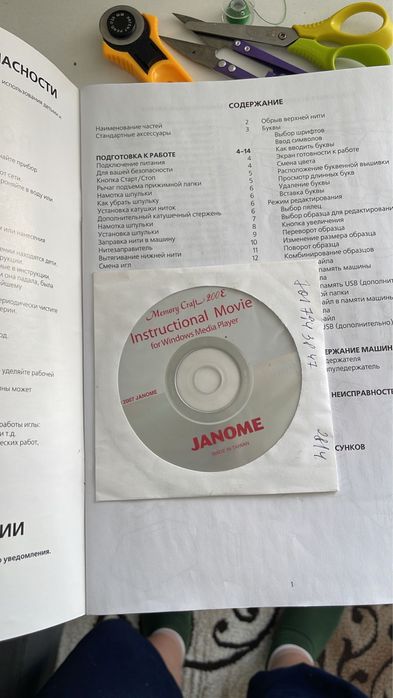 Продам вышивальную машинку