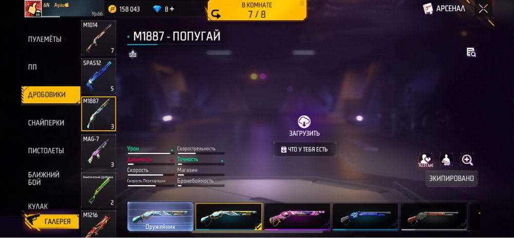 Фри фаер акаунт сатылады
