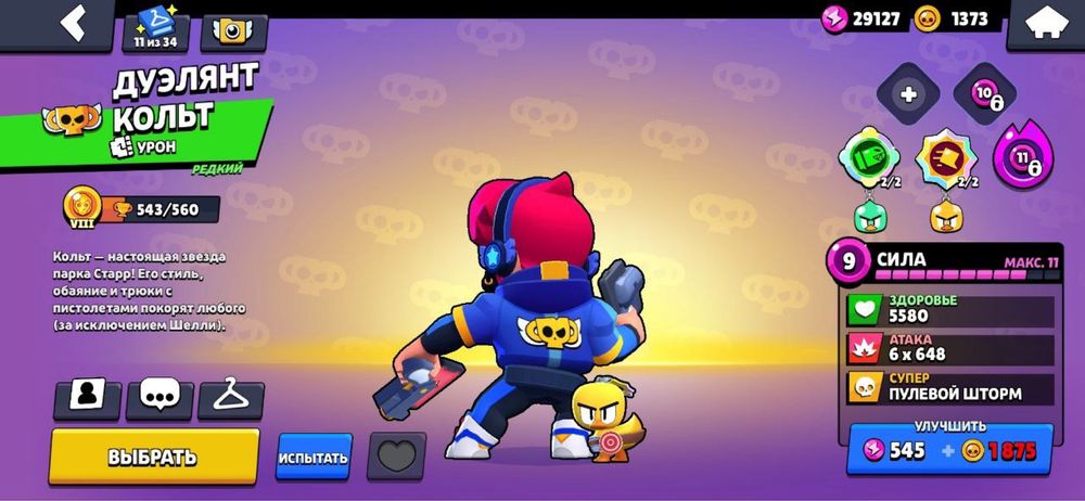 Донатный АКК БС Лучший