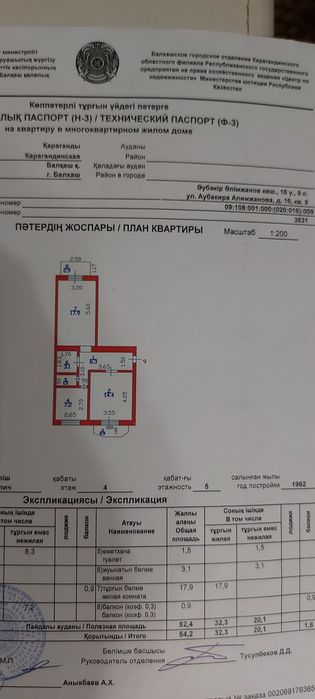 Продаётся  2х -комнатная квартира.