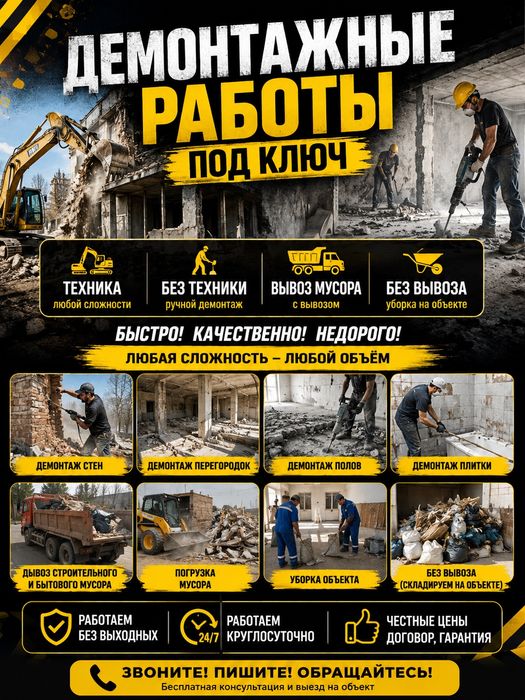 Вывоз мусора любой!!!