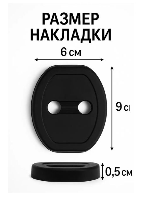 Универсальный Накладки на двера замки Автомобила.