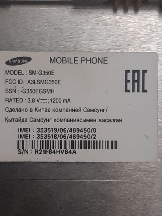 Продам телефон Самсунг