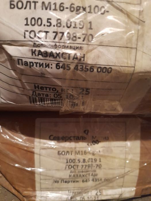 Продам гайки, болты