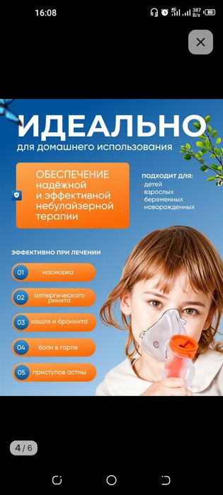 Продам за 12000 тысяч