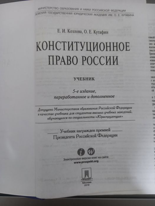 Для студентов, бакалавров, преподавателей  юридических ВУЗОВ. 40 000.