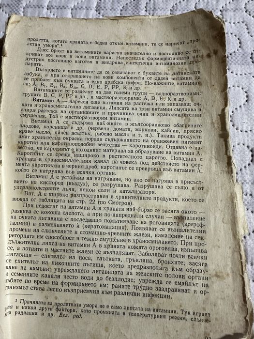 Рецептурник 1960 г ,Готварски книги и списания