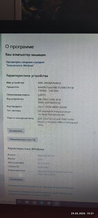 Компьютер в сборе