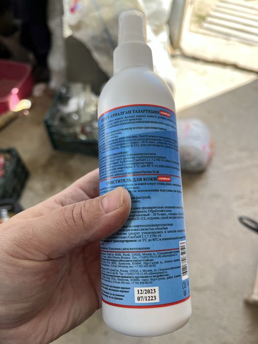 очиститель.     кожи
