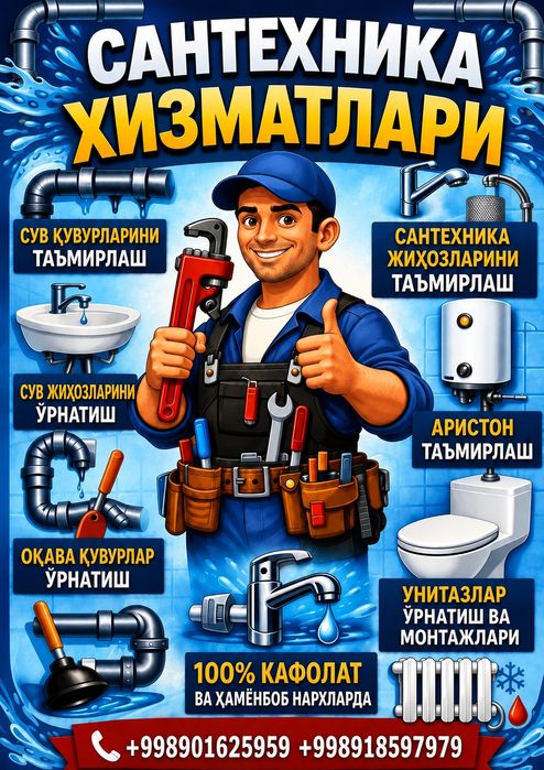 Eldorbek santexnik fergana