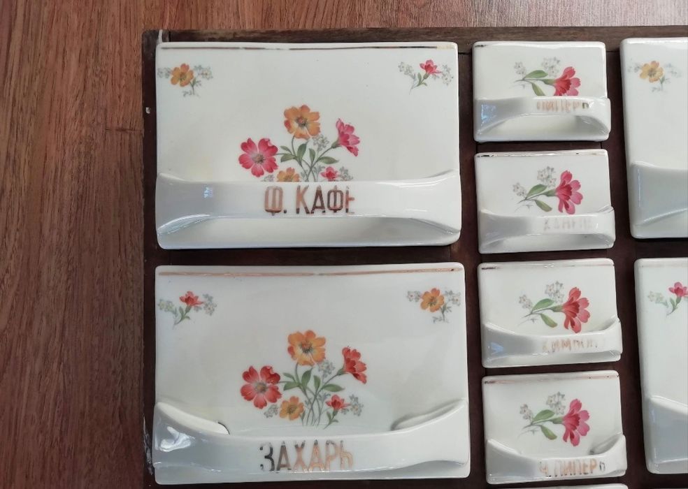 Стар сервиз за подправки