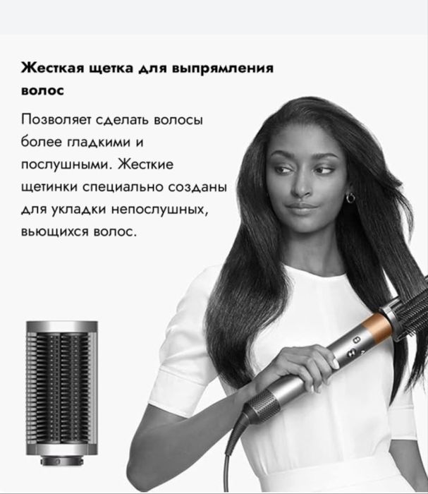 DYSON HS05 по низким ценам