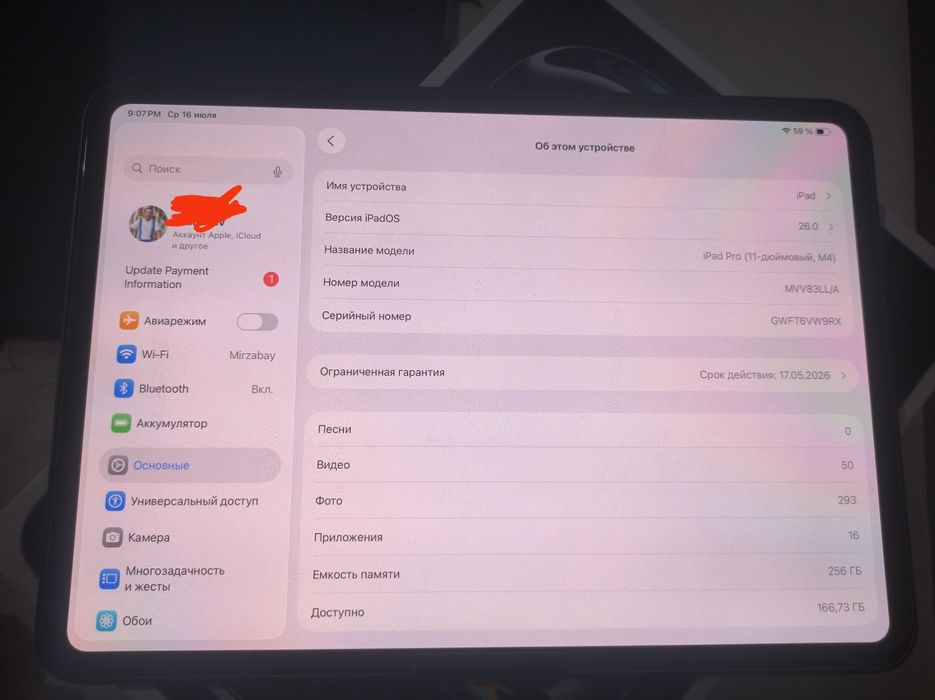 iPad Pro M4 WiFi 11-dyumli 95% sotiladi
