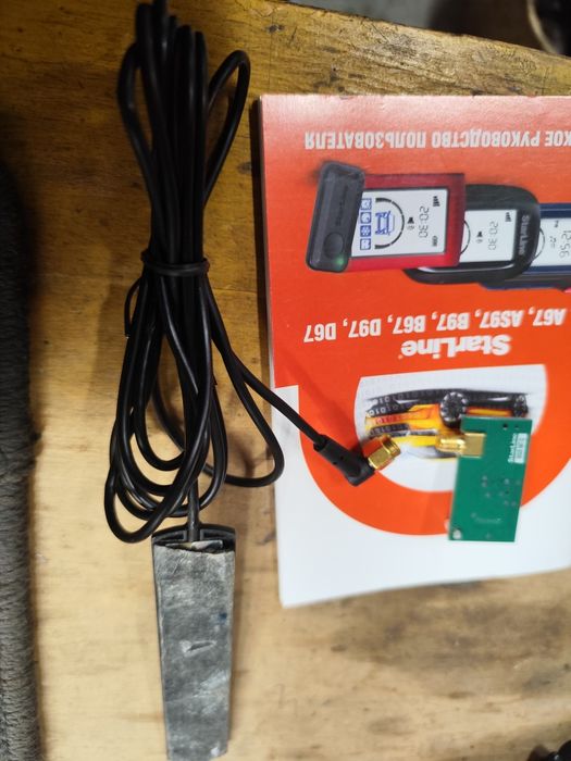 Starline антенна