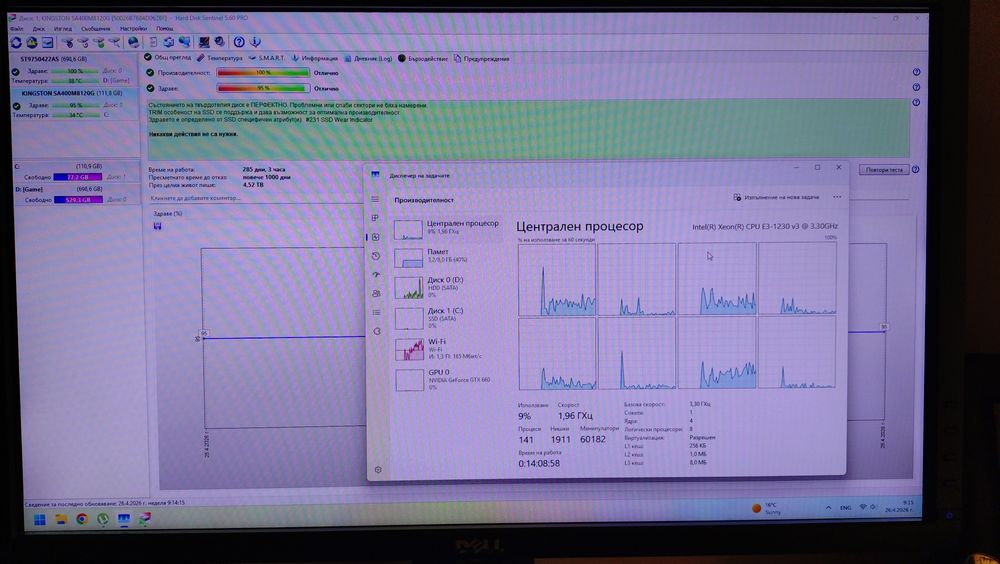 Геймърски компютър (Xeon 8-нишки / GTX 660 / 8GB RAM / SSD) – ПЕРФЕКТЕН